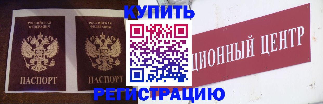 прописка паспорт в Ульяновской области