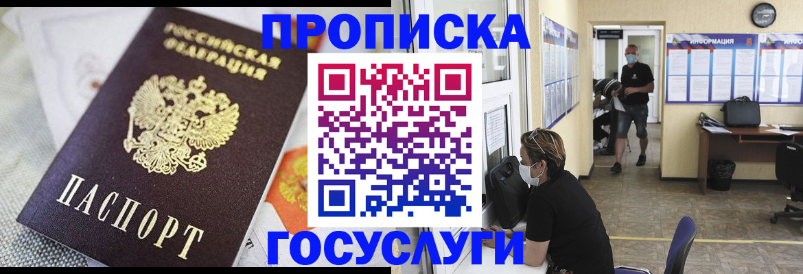 временная регистрация адрес в Ульяновской области