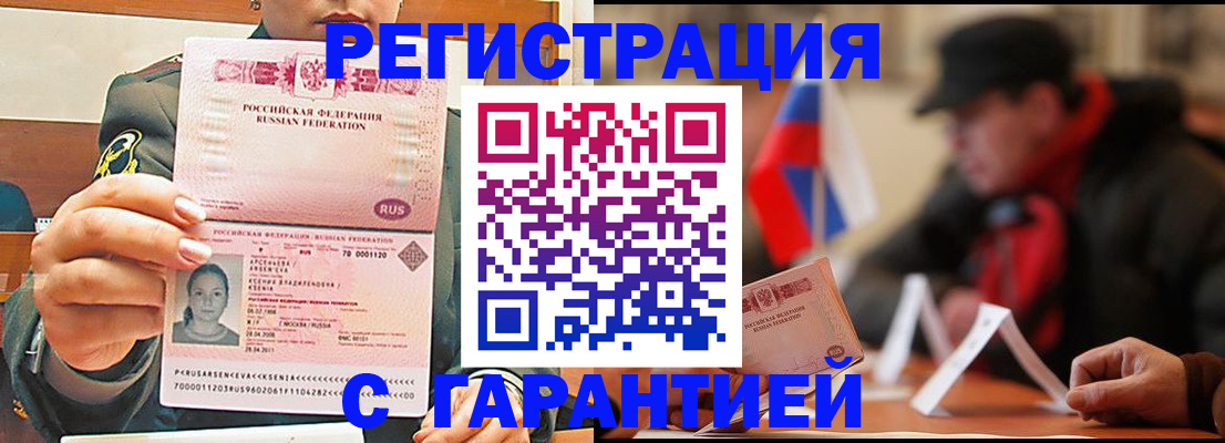 прописка поиск в Ульяновской области